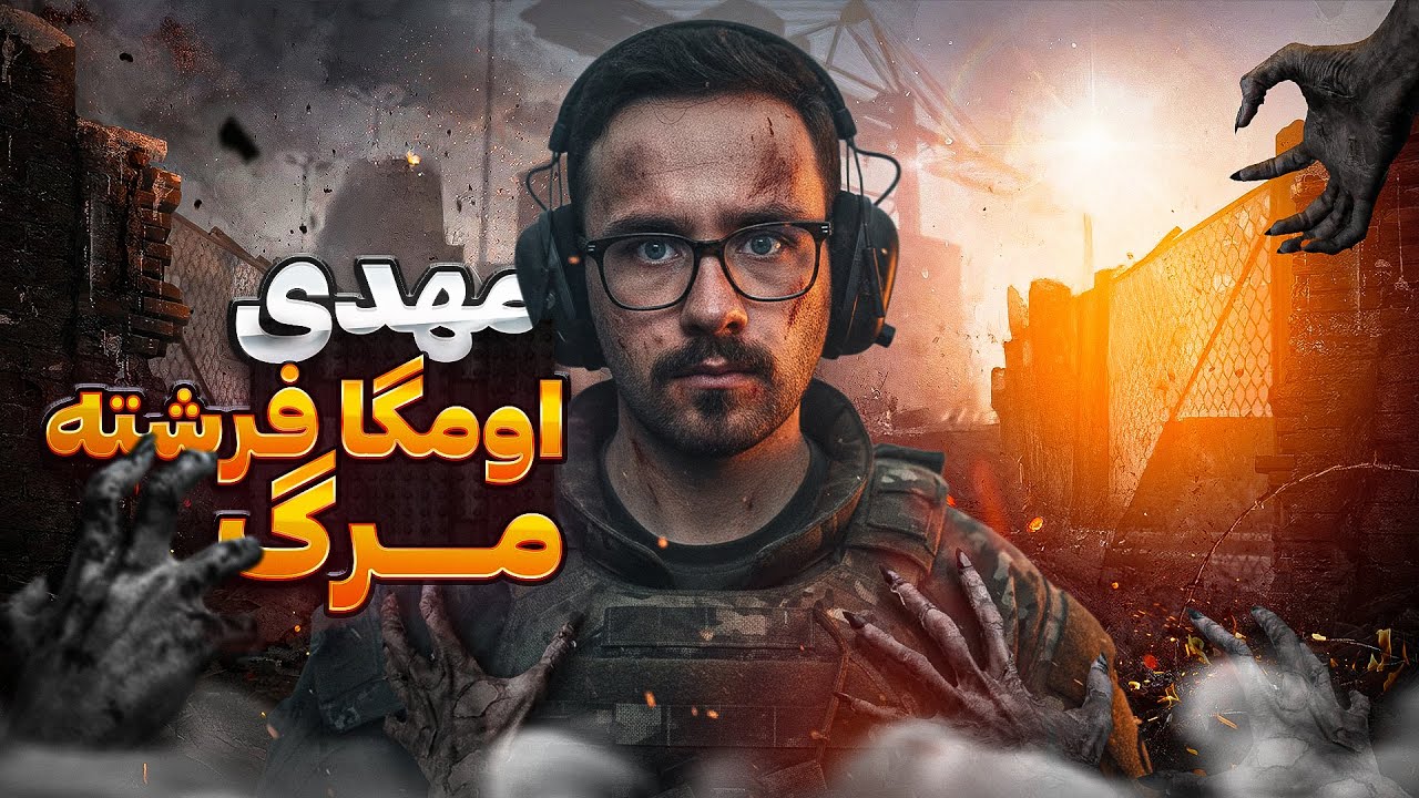 این ویروسای دیجیتالی میخوان با من ابرانسان فکری کشتی بگیرن؟