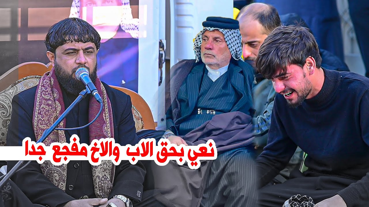نعي حزين ومؤلمجدا بحق الاب والاخ الناعي  محمد الموالي || كاظم عويد الاصبحي