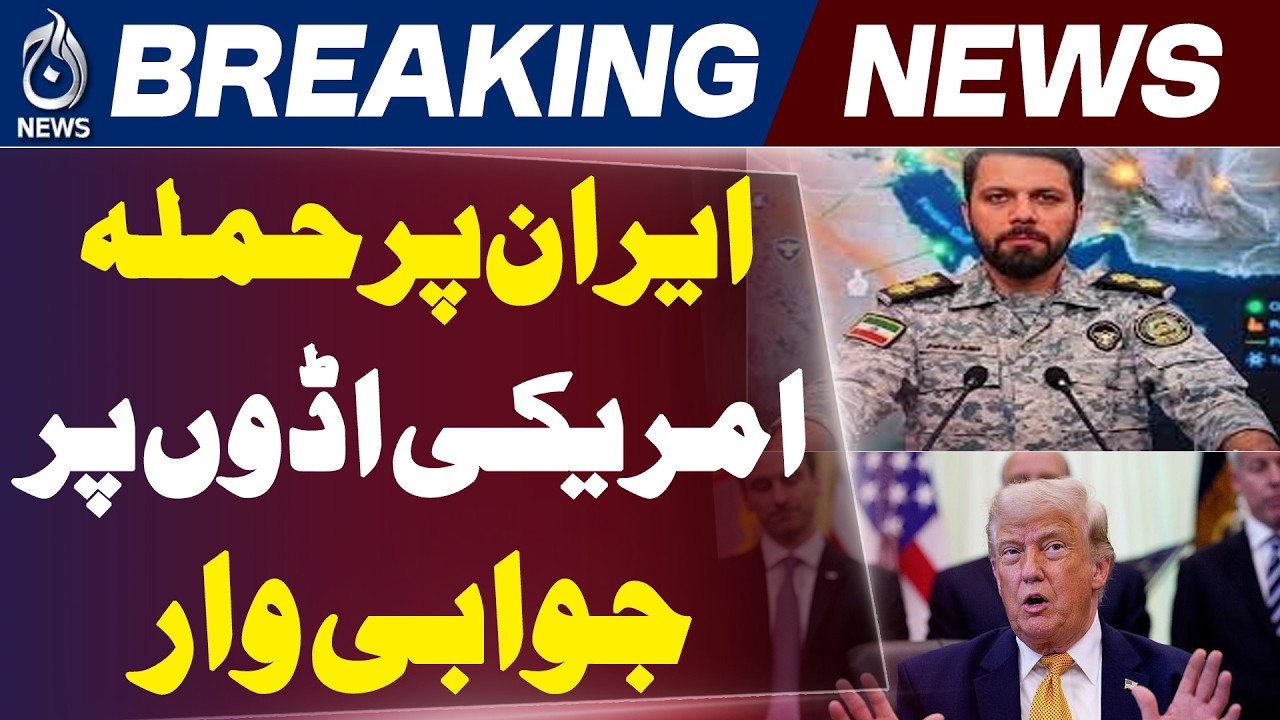 US Iran Tensions Escalate | Airstrikes Missile Drone Sites | Middle East Crisis Update - Aaj News