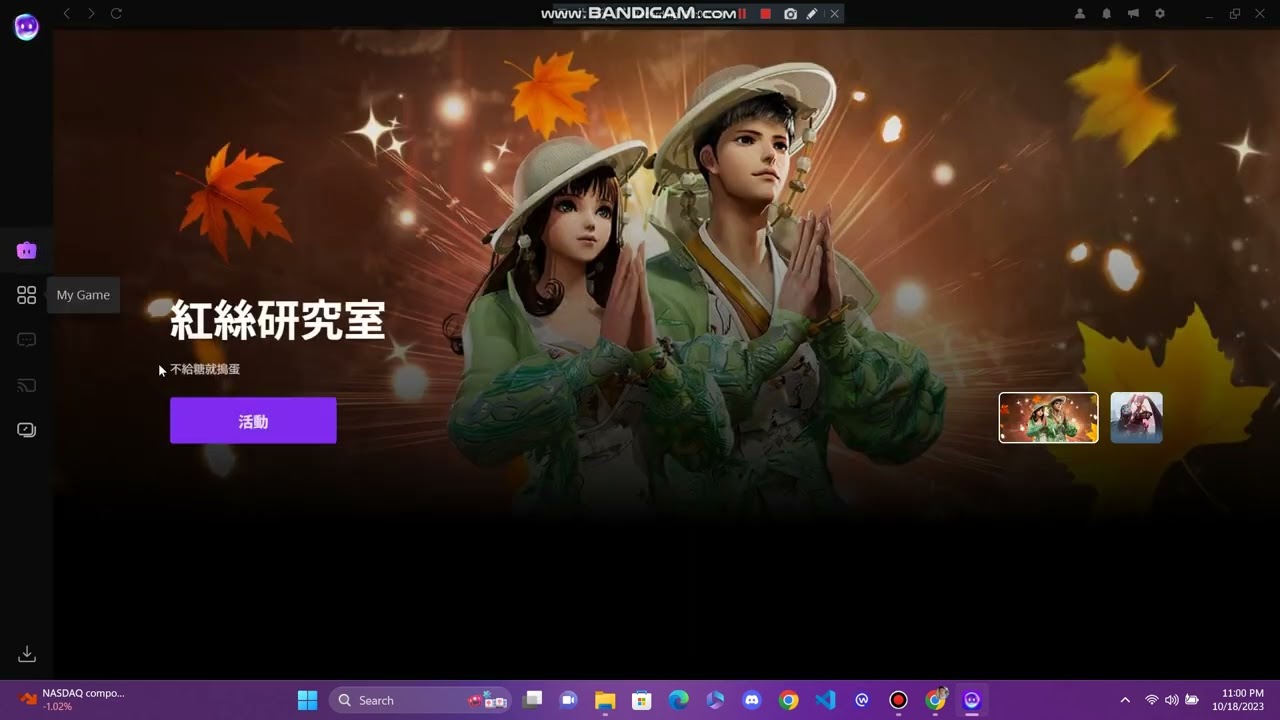 Install Blade & Soul 1 Taiwan Server with English Version