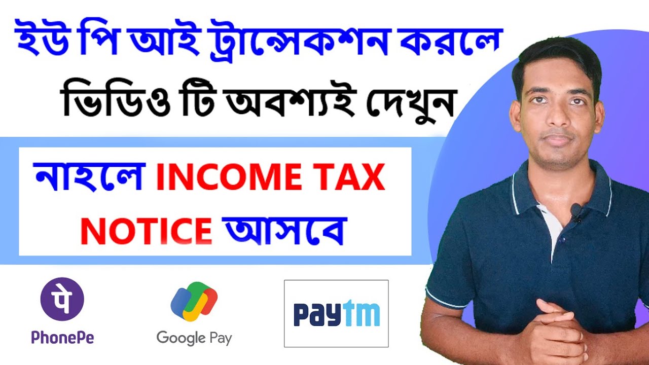 Upi Transaction Limit  in Saving Account | Online Transaction Limit | UPI Transaction | Income Tax