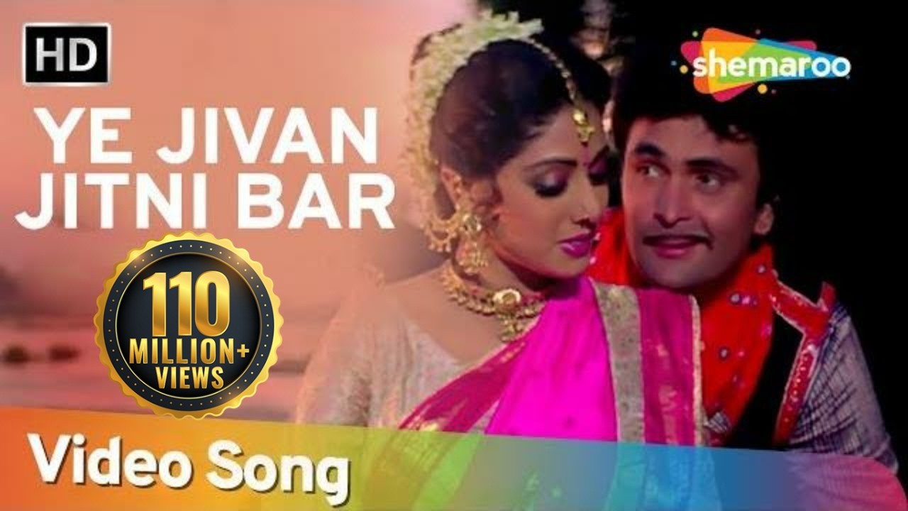 Yeh Jeevan Jitni Bar Mile (HD) | Banjaran Songs | Rishi Kapoor | Sridevi |  Mohd Aziz | Alka Yagnik