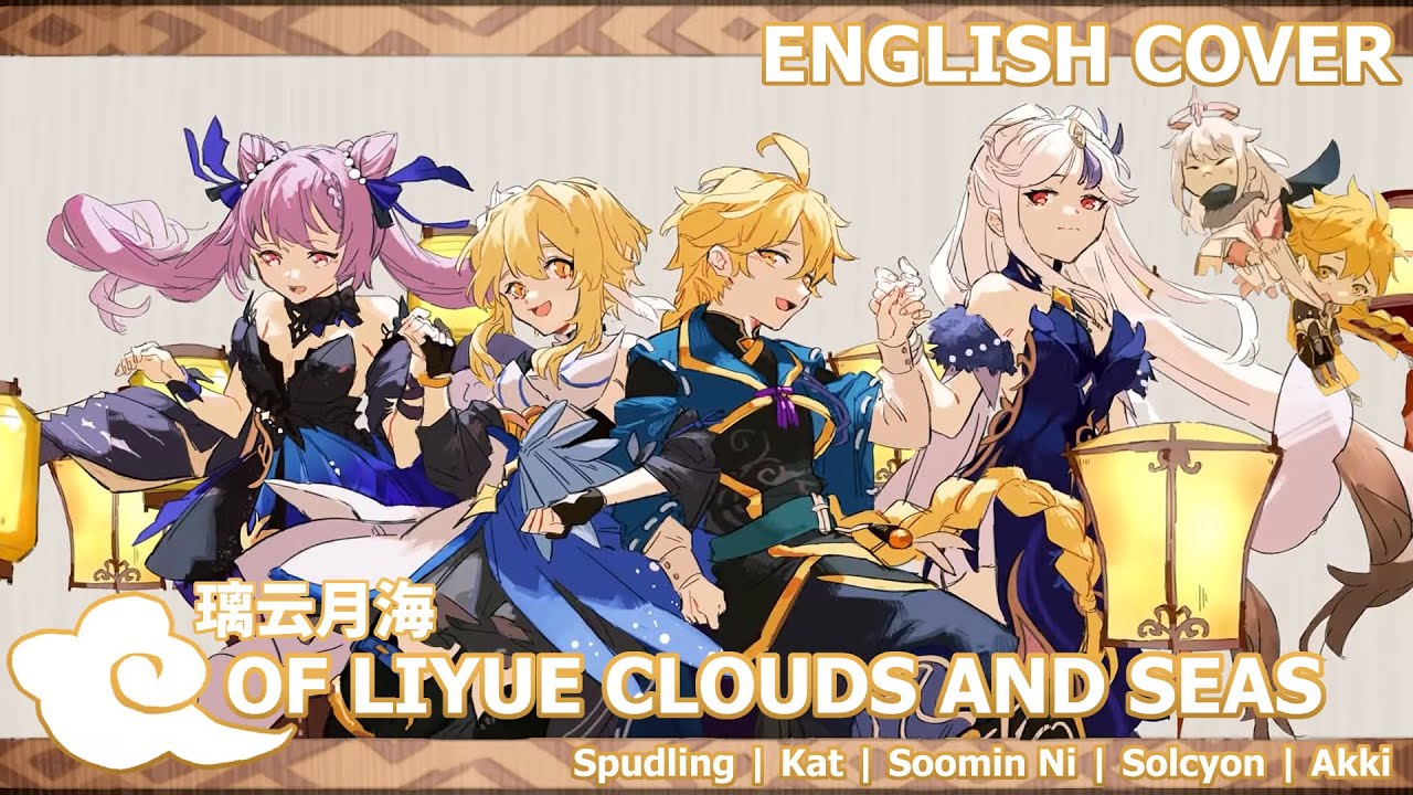 【Genshin Fansong English Cover】璃云月海 (Of Liyue Clouds and Seas)
