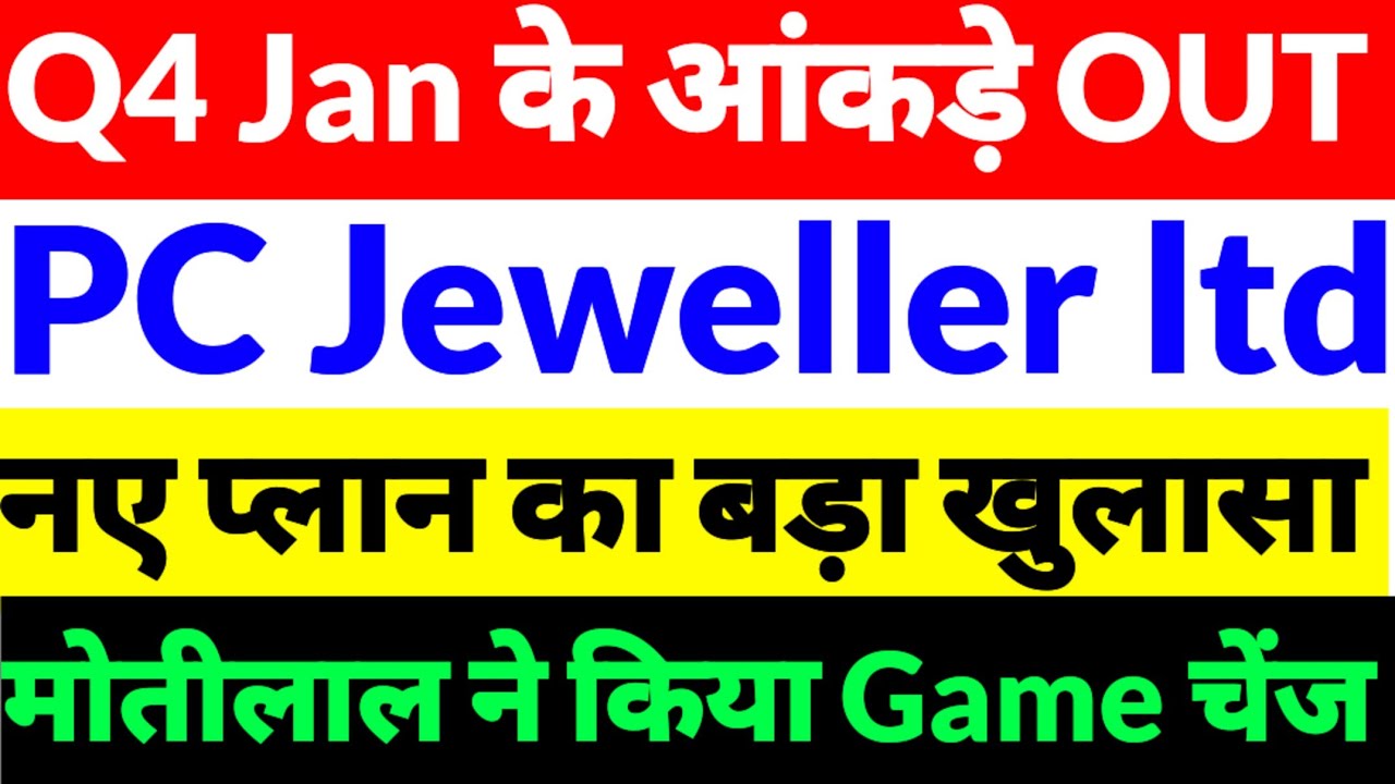 Pc jeweller stocks latest,Pc jeweller share news,pc jeweller share latest news,pc jeweller share2026