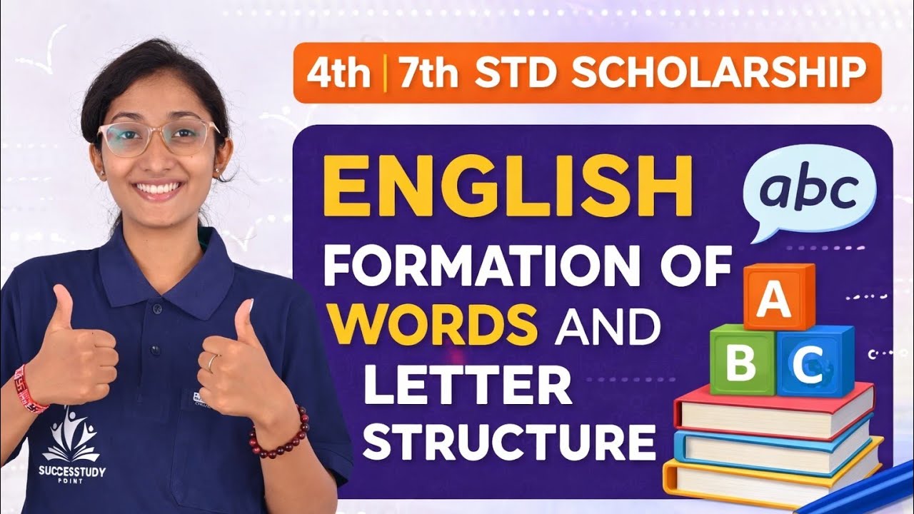 English | formation of words and letter structure 7th scholarship exam 2026 