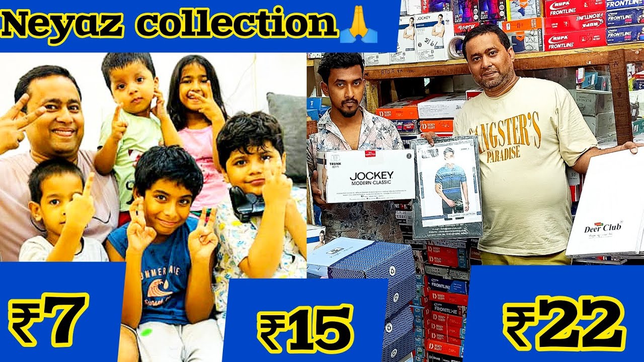 ₹6, ₹7, ₹12, ₹15, ₹22 Kids wear wholesale market in kolkata👕|👔Shirt|Trouser|Neyaz collection🙏