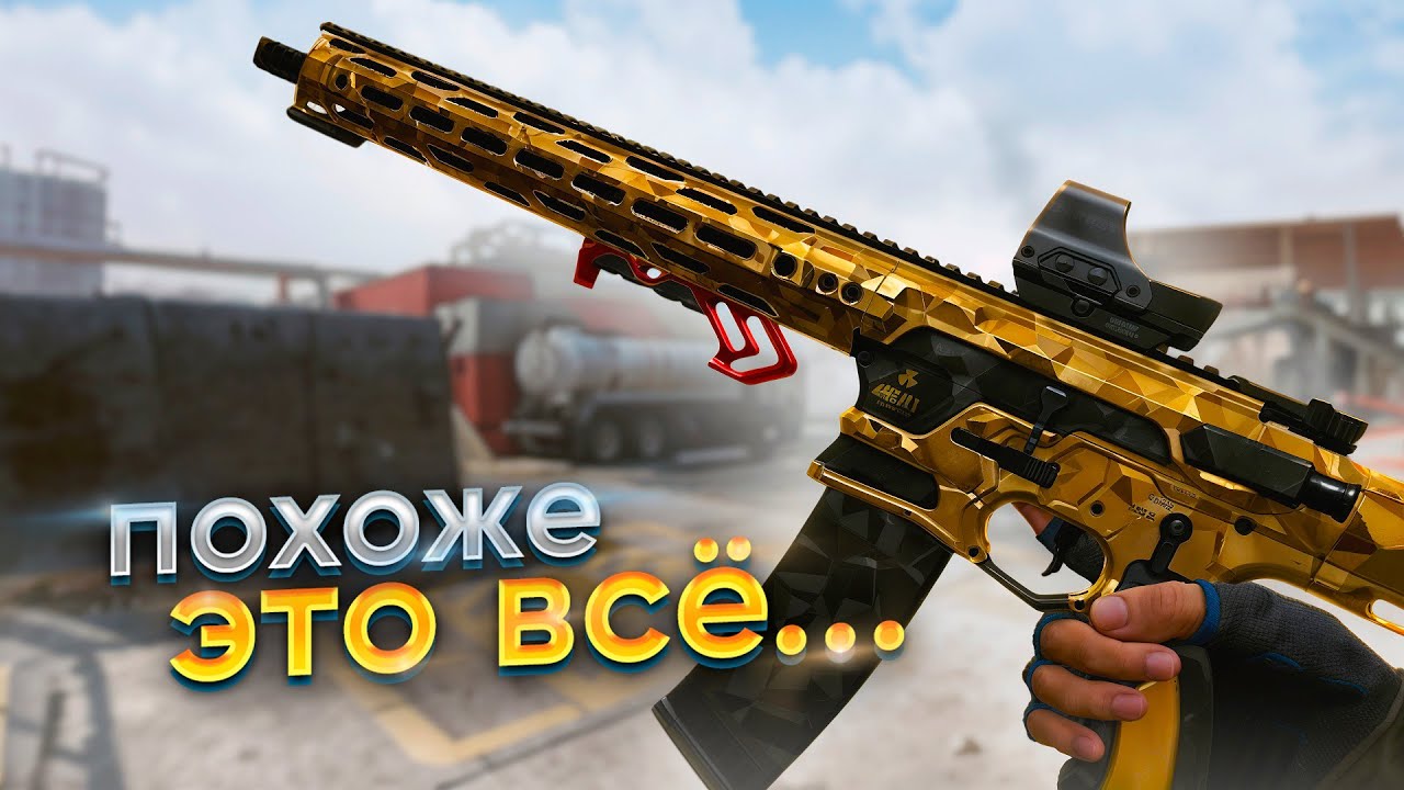 Cobalt Kinetics EDGE Rifle vs WARFACE 2024