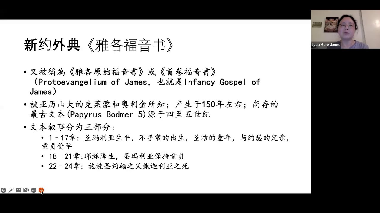Lydia博士:圣母进殿节中的经文和仪文