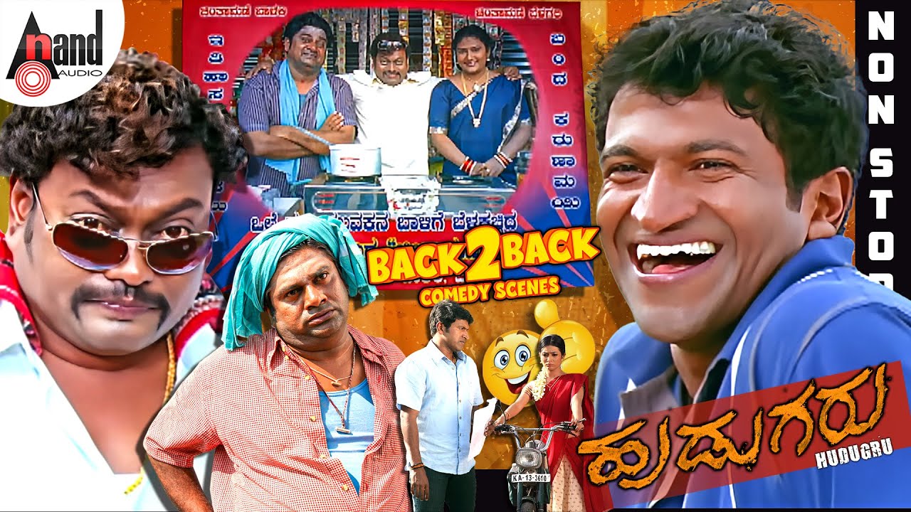 Hudugaru Back To Back Comedy Scenes | Dr.Puneeth Rajkumar | Yogesh |  Srinagar Kitty | Sadhu Kokila