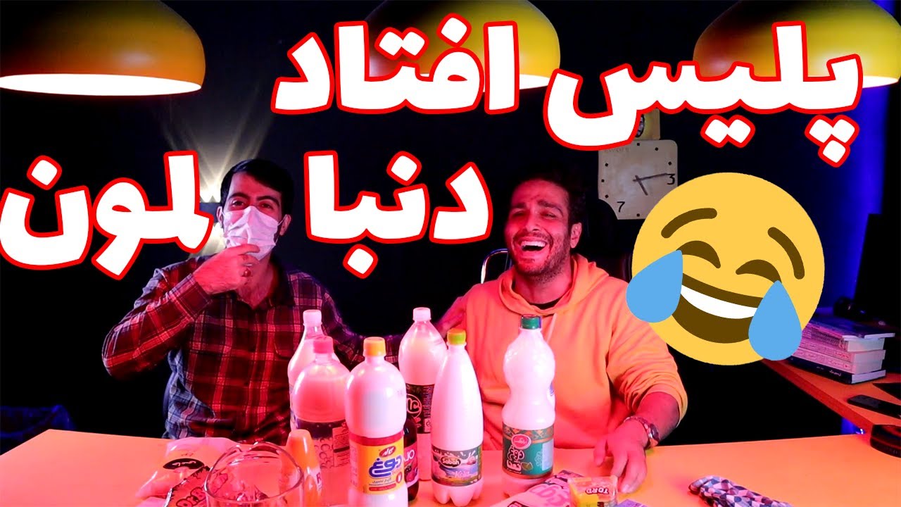 موقع ضبط ویدیو پلیس گرفتمون 😐