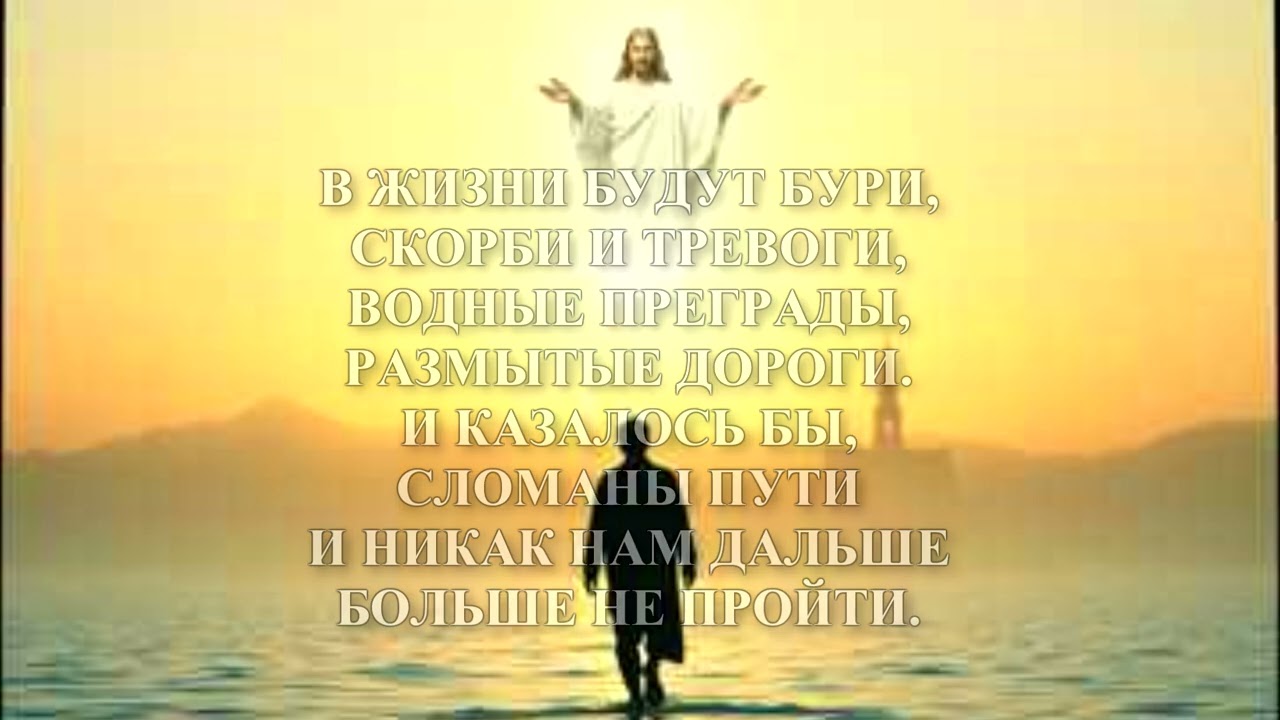 смотри на Иисуса