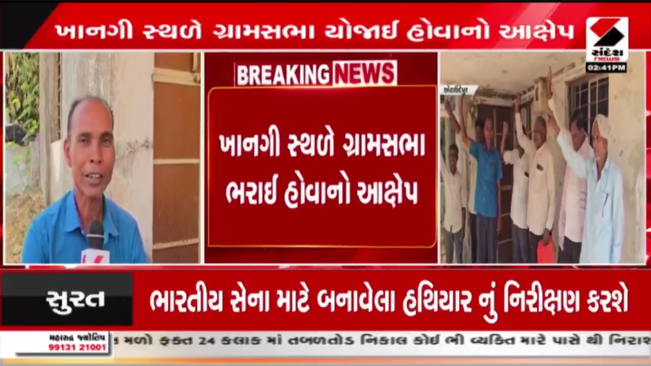 Chhota Udepur | Protest of villagers in Ratanpura of Naswadi in Chhota Udepur | Nasvadi | Ratanpura | Protest