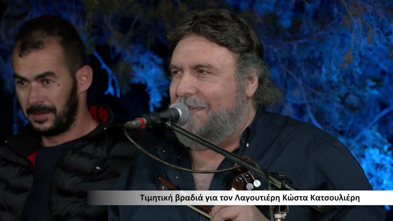 ΓΙΩΡΓΟΣ ΚΛΑΔΟΣ ΚΑΤΣΟΥΛΙΕΡΗΣ ΓΙΩΡΓΟΣ ΣΥΡΤΑ