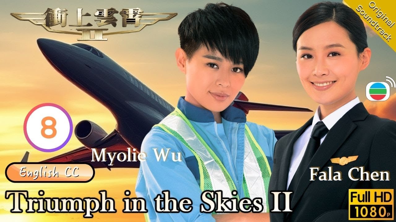 [Eng Sub] | TVB Romance | Triumph In The Skies II 衝上雲霄II 08/43 | Francis Ng Julian Cheung | 2013