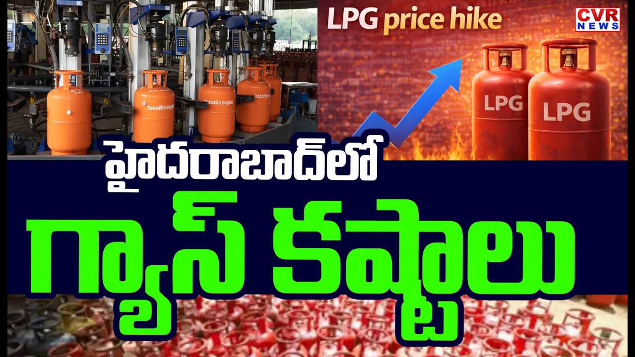 LPG Gas Cylinders Shortage In Hyderabad | CVR News