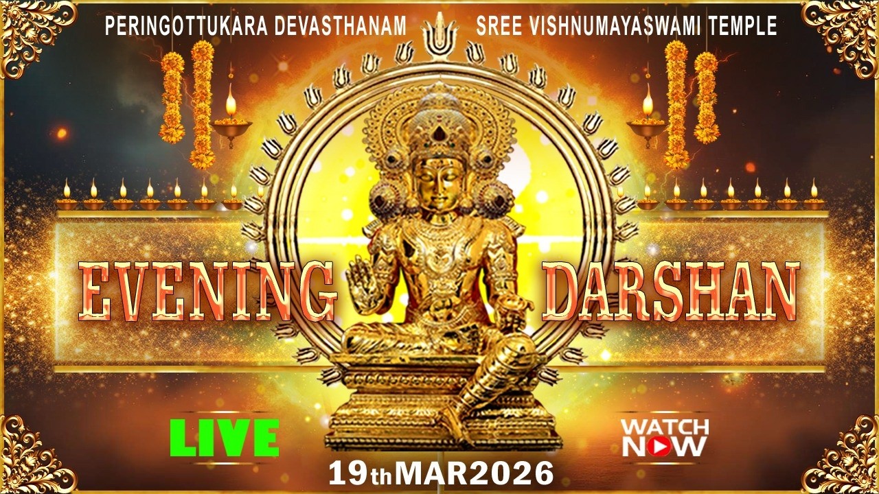 Peringottukara Devasthanam Vishnumaya Temple | Evening Live Darshan | March 19 , 2026