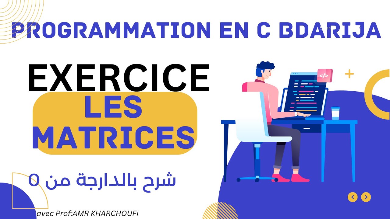 Programmation en C (bdarija):Exercice corrige sur les matrices شرح بدارجة