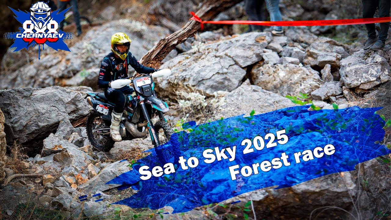 Sea to Sky 2025. Forest race. Лесной день на гонке в Турции.