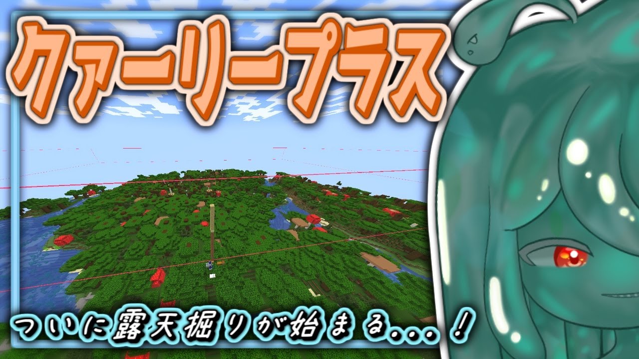 【IC2 Classic / Farmer's Delight】巨大範囲露天掘り開始するぞ！！！！【陸蝓まきな / Muyu Makina】