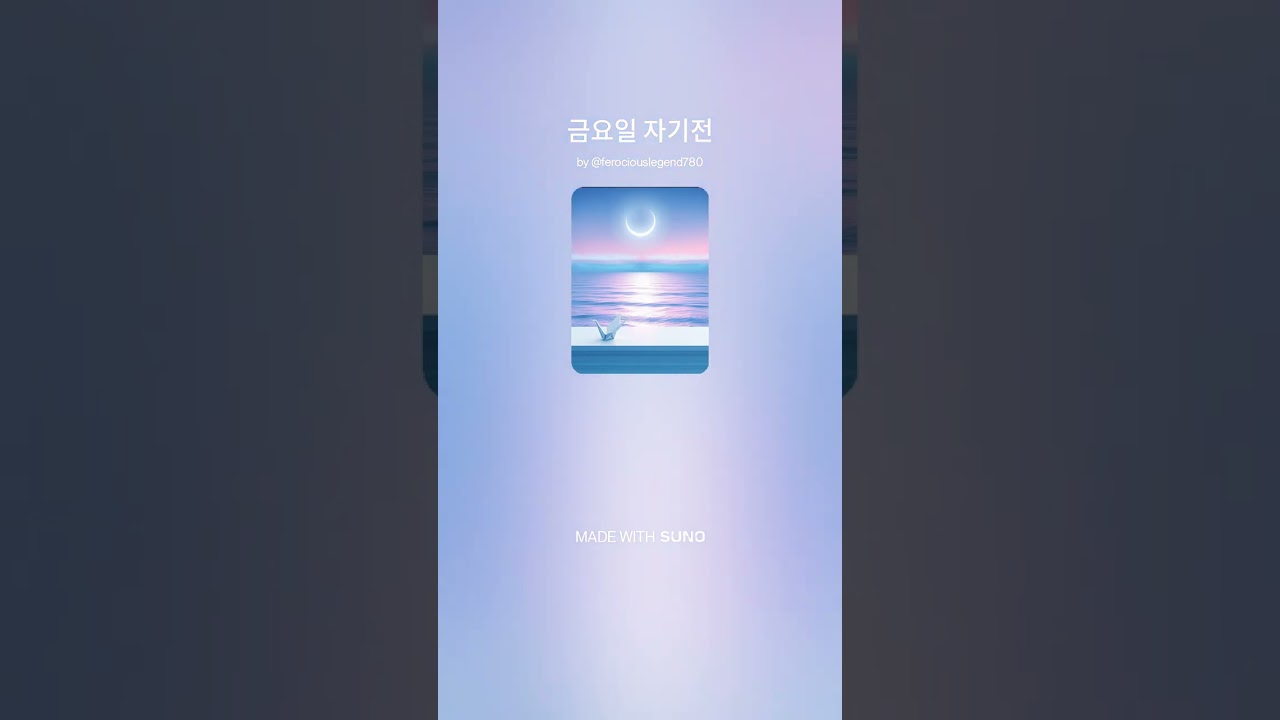 🌙 목요일 밤 수면 BGM | 깊은 휴식을 위한 잔잔한 앰비언트 음악