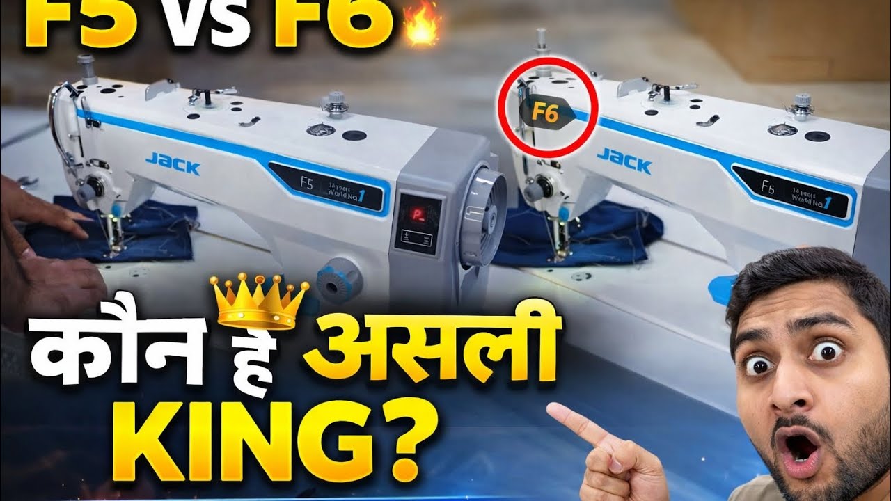 Jack F6 - Jack F6 Sewing Machine || New Industrial #JACK F6 vs F5 🔥 Full Comparison