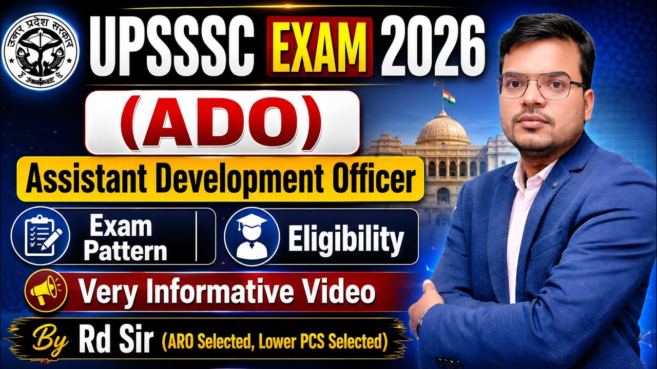 UPSSSC ADO EXAM 2026 | UPSSSC ADO EXAM PATTERN | UPSSSC ADO ELIGIBILITY | UPSSSC ADO NEW UPDATE