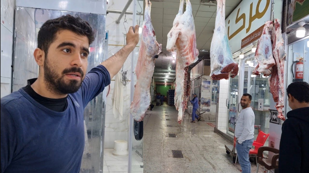 جولة في سوق اللحوم بالمدينة المنورة🇸🇦 كيف كانت أسعار اللحوم اليوم في الحلقة