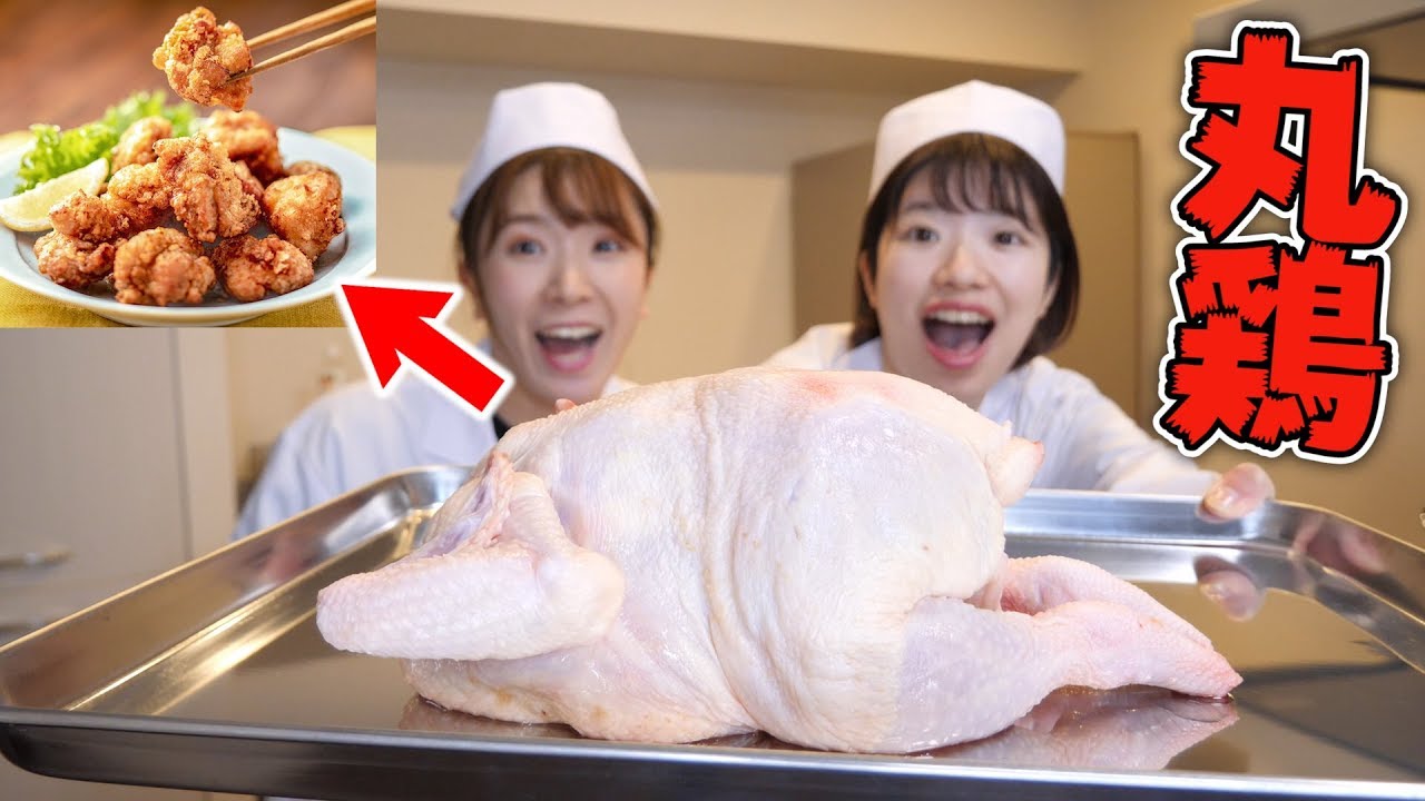 【クリスマス】鶏肉をまるごと1羽からあげにしてみた！！！