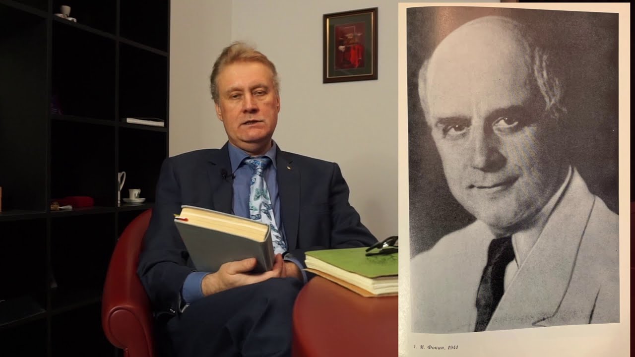 Книги о балете. М. Фокин 