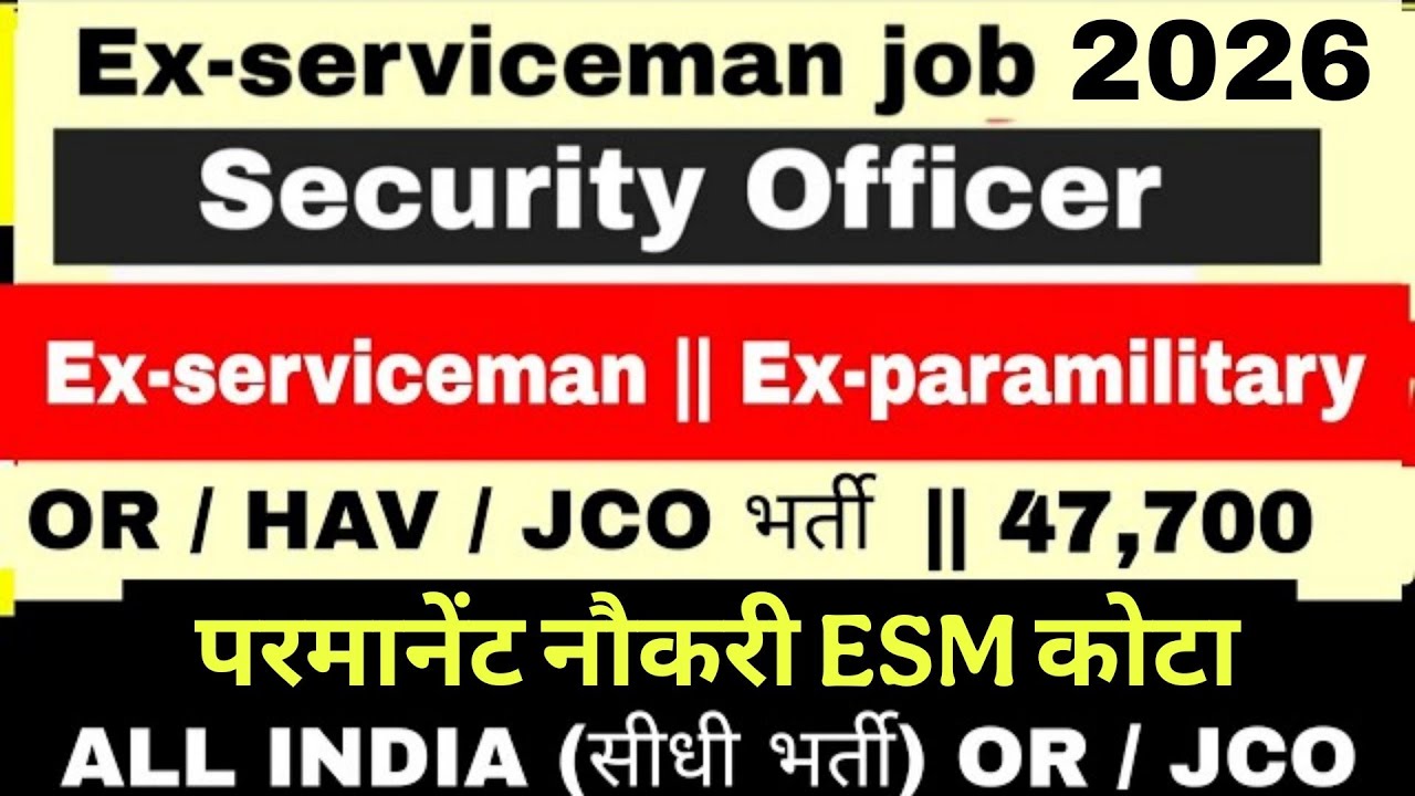 परमानेंट Security Guard Job for Ex-Servicemen 2026 | Ex-servicemen Job for ESM in Supervisor 2026