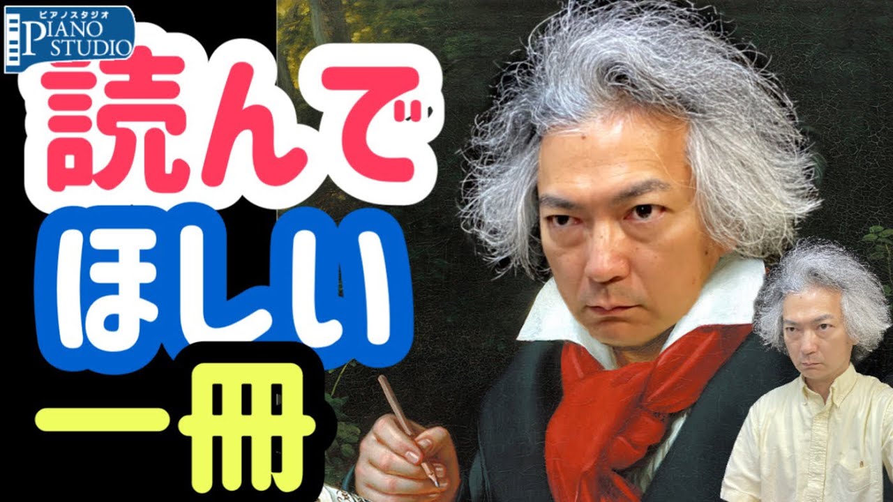 ベートーベンを読むならこの一冊！未完だけど胸が熱くなる名作です。手塚治虫作品は音楽の宝庫。