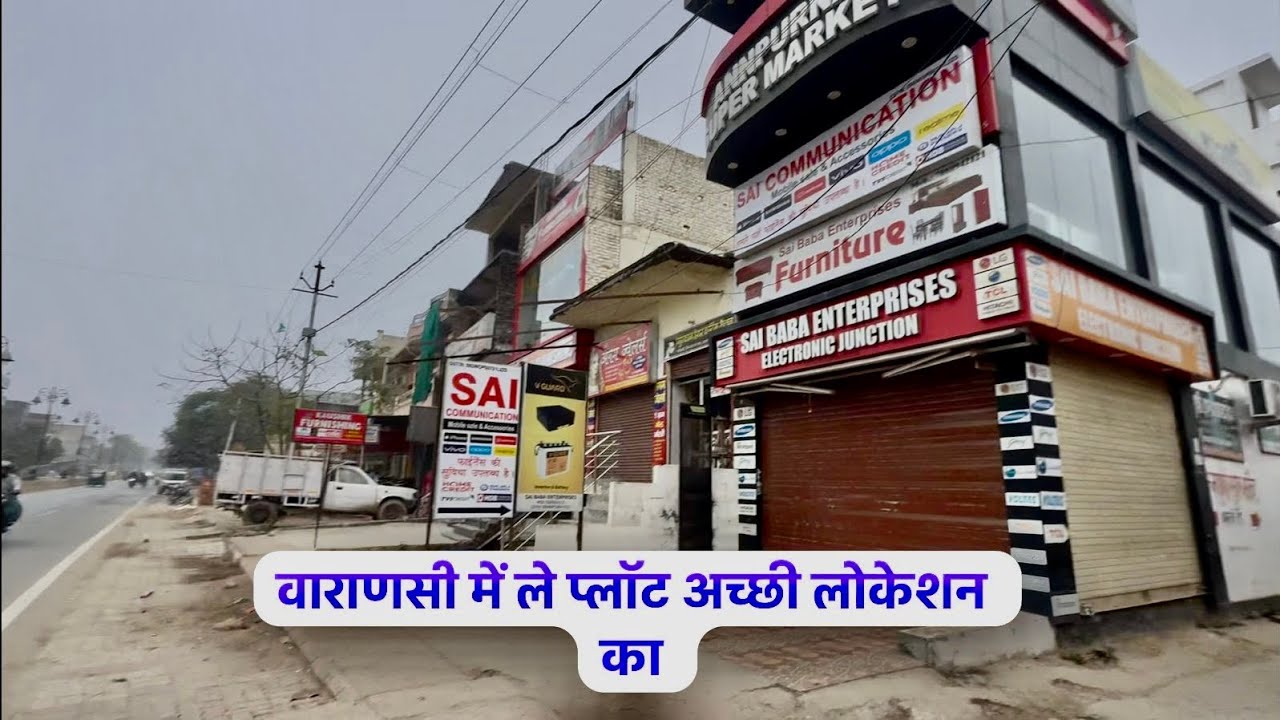 В Варанаси тоже есть очень дешевые участки || Варанаси, почтовый индекс: 306 #vyproperty #forsale...