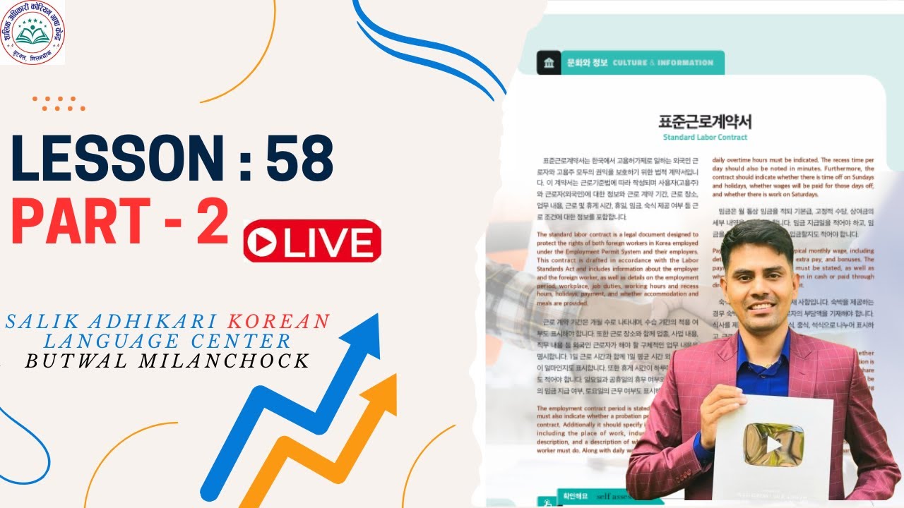 Chapter: 58 || Part- 2l l Eps Topik New Book || Salik Adhikari Korean Language Center Butwal