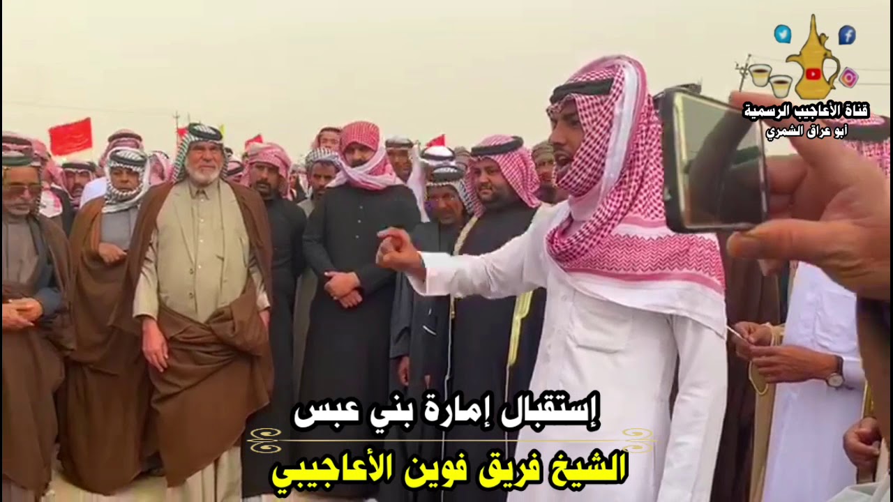 إستقبال إمارة بني عبس للشيخ فريق فوين الأعاجيبي