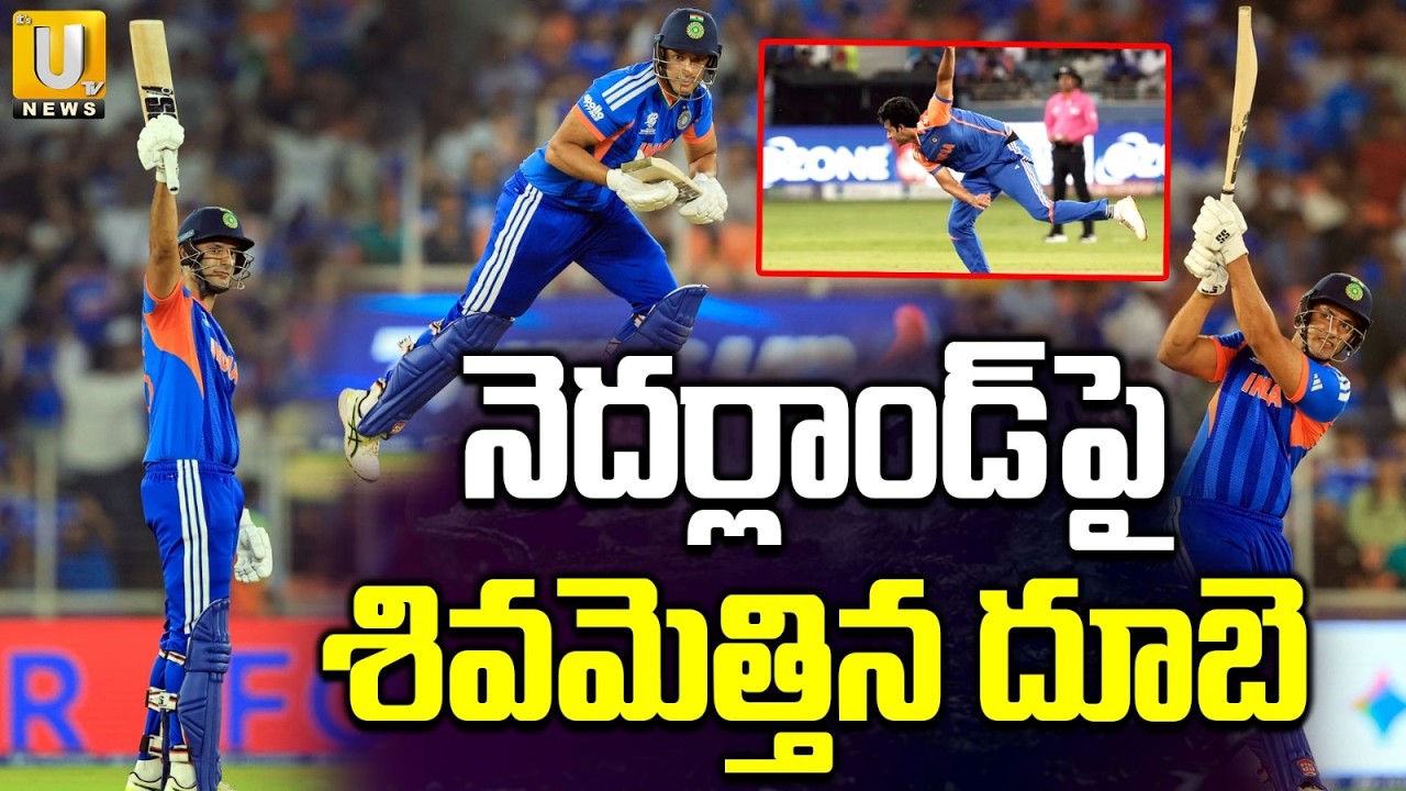 Shivam Dube Half Century Against on Nederland | IND vs NED Highlights | T20 World Cup | ITS UTV