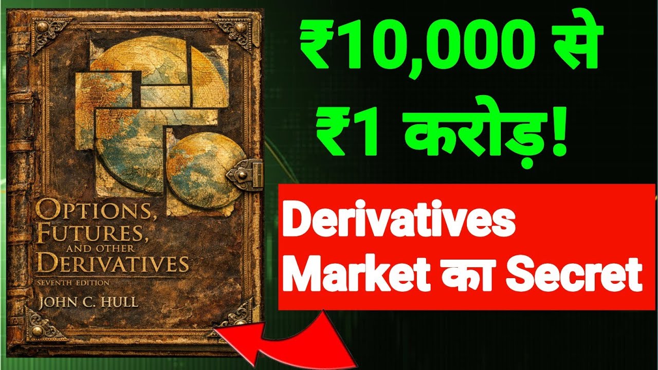  ₹10,000 से ₹1 करोड़! Derivatives Market का Secret | Options & Futures Explained #optionstrading 