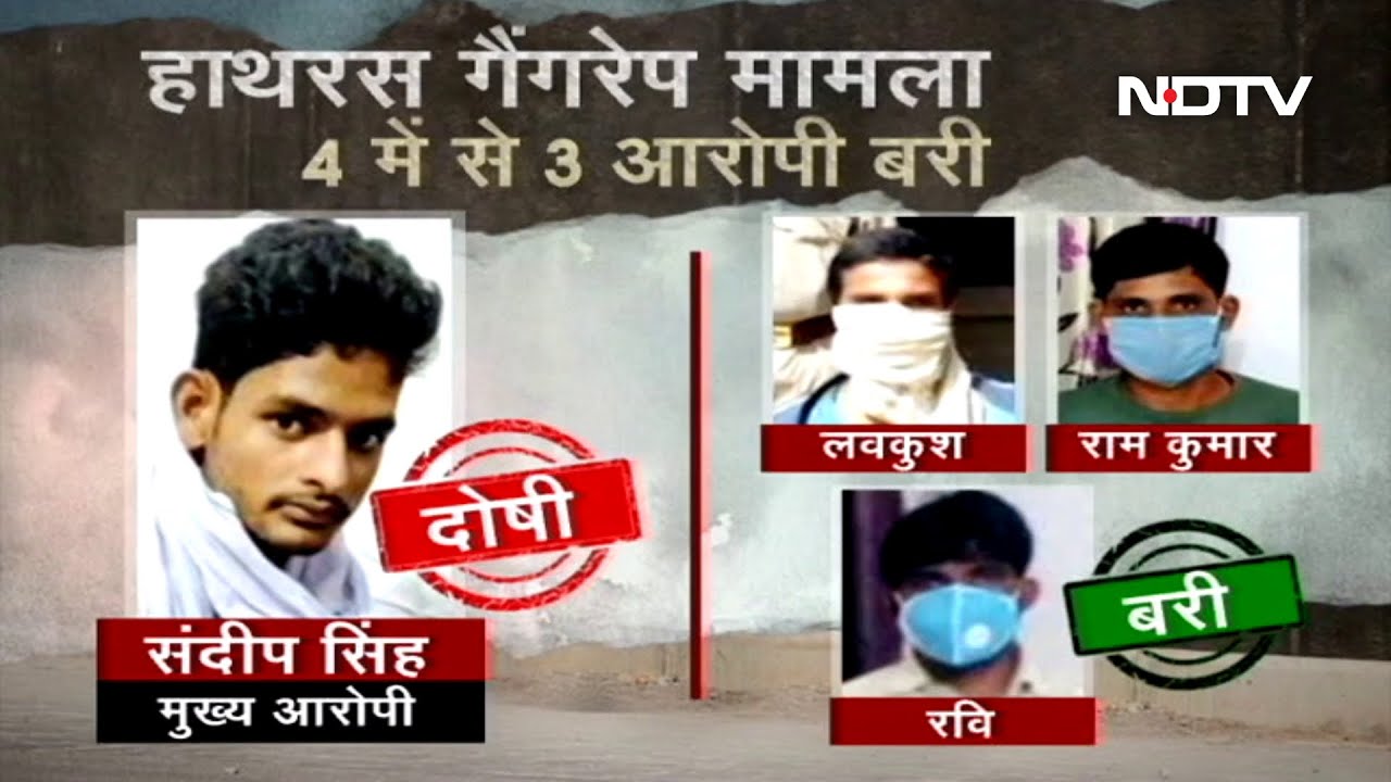 Hathras Gang-Rape और Murder Case के 4 में से 3 आरोपी बरी, एक को उम्र कैद की सजा | Khabron Ki Khabar