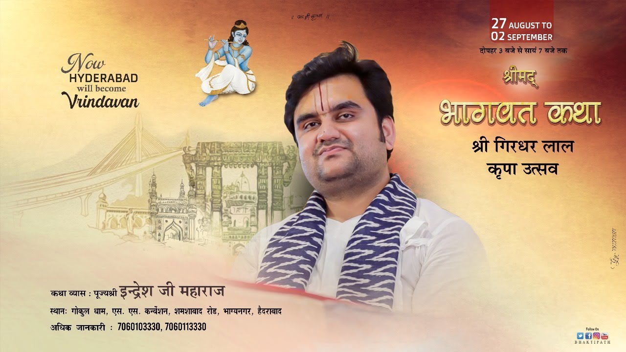 Day - 4 | Shrimad Bhagwat Katha Live | Pujya Shri Indresh Ji Maharaj - Bhagyanagar - T.S 2025