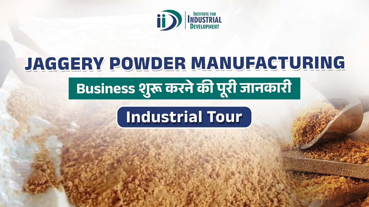 शुरू करे गुड़ पाउडर बनाने का व्यवसाय || Start Jaggery Powder Manufacturing Business