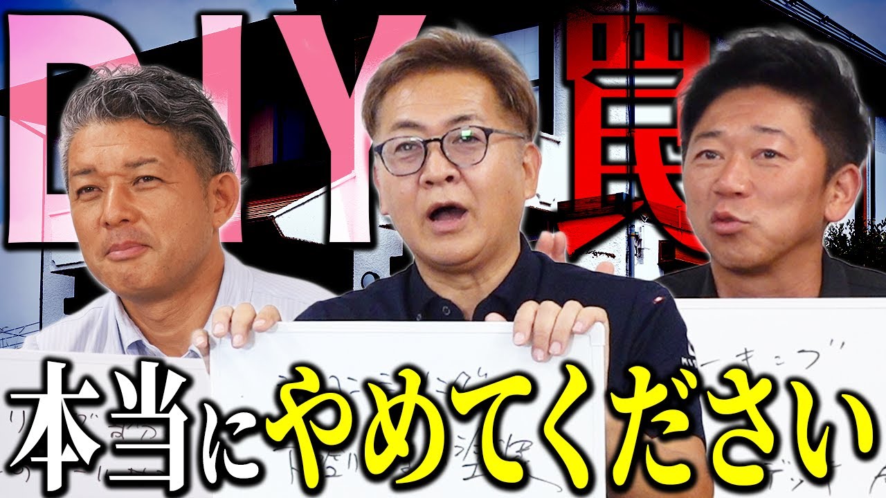 【プロが警告】DIYで外壁塗装をする前に絶対に見ておくべき真実を知らないと高額修理になります。