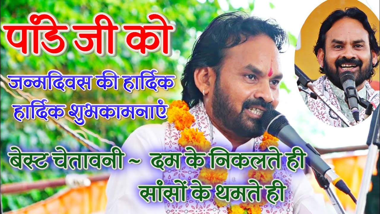 Shi Jyoti Sargam Mandal Tiladiya || मानव चेतावनी || शिवज्योति सरगम मंडल तिलाड़िया @vmstudio