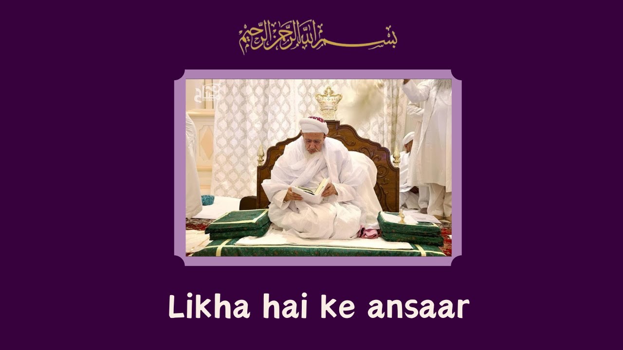 Likha hai ke ansaar | Marasiya | Dawoodi Bohra Marasiya | Youtube