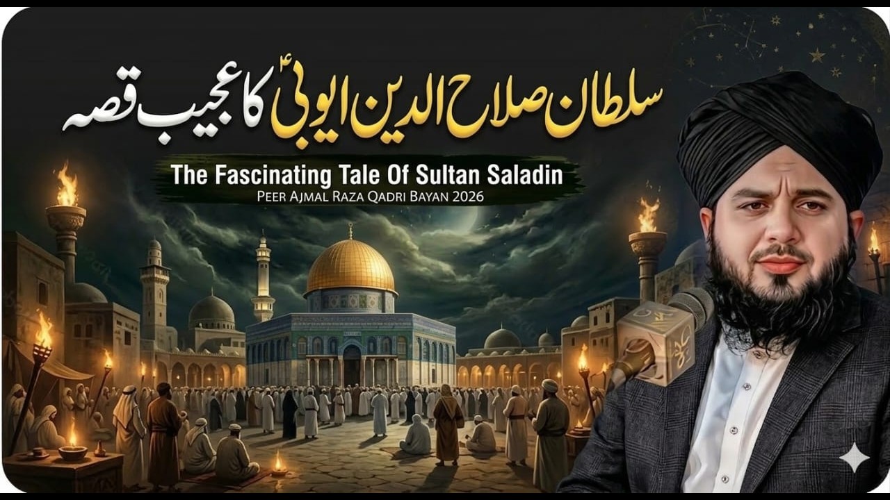 Sultan Salahuddin Ayubi ka waqia || Peer Ajmal Raza Qadri bayan|| Islamic bayan
