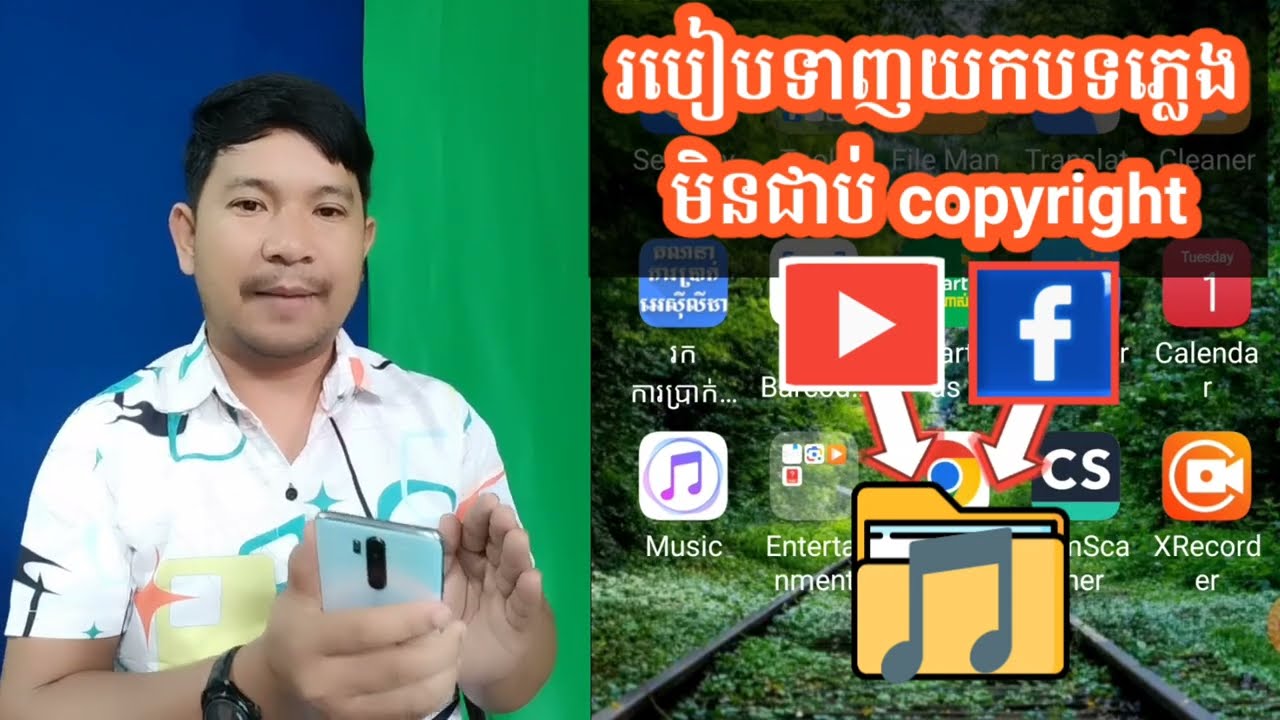 របៀបដោនឡូតបទភ្លេងមិនជាប់ Copyright ផុសលើ Youtube និង facebook