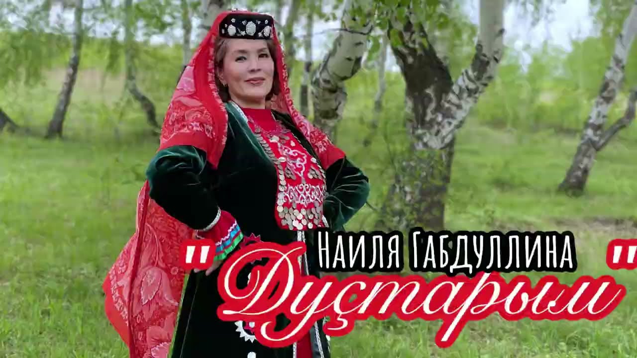 Наиля Габдуллина 