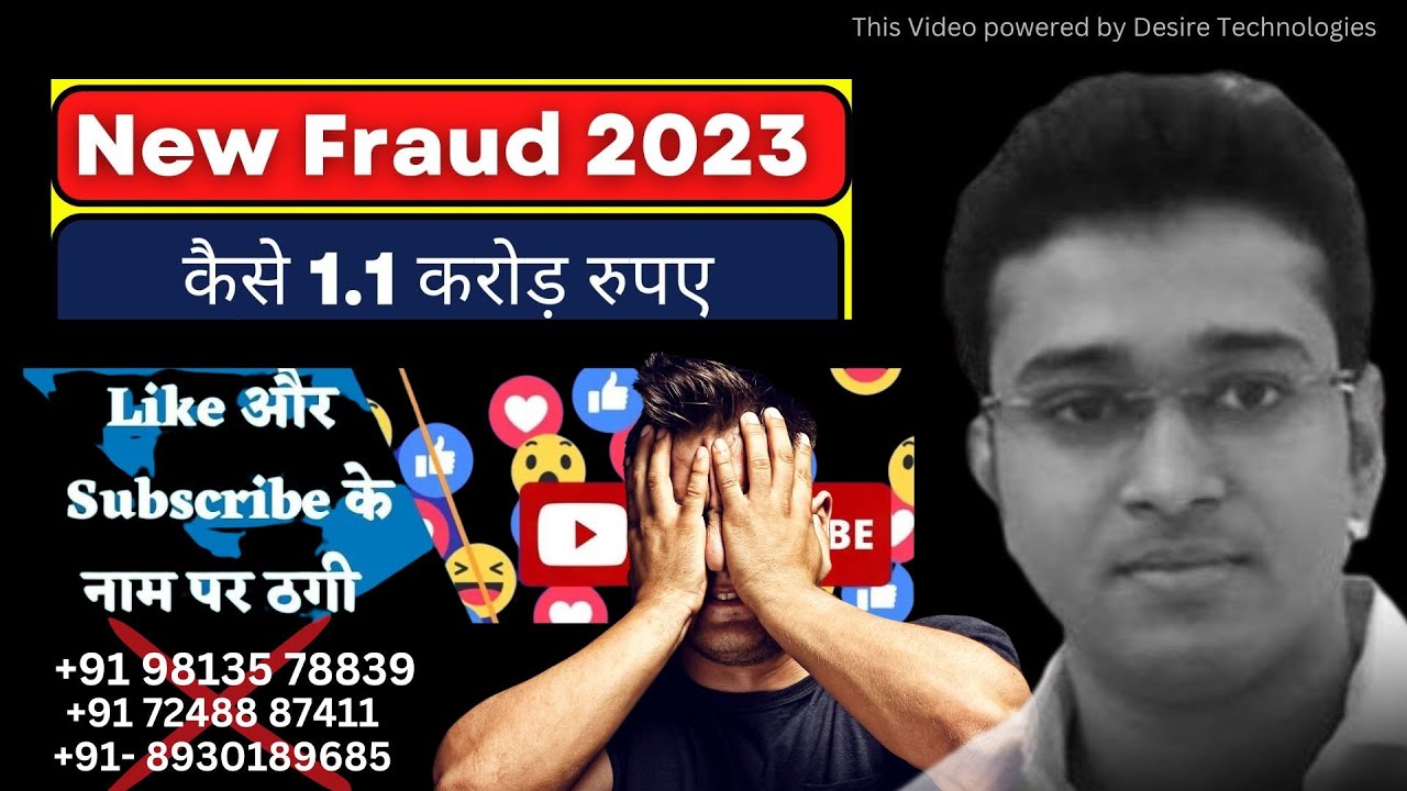 12 Lakh Fraud per Month  youtube  like & subscribe scam exposed