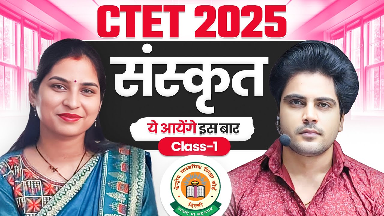 CTET 2025 Sanskrit Class 1 By Sachin Academy live 8pm | Kavita Ma'am