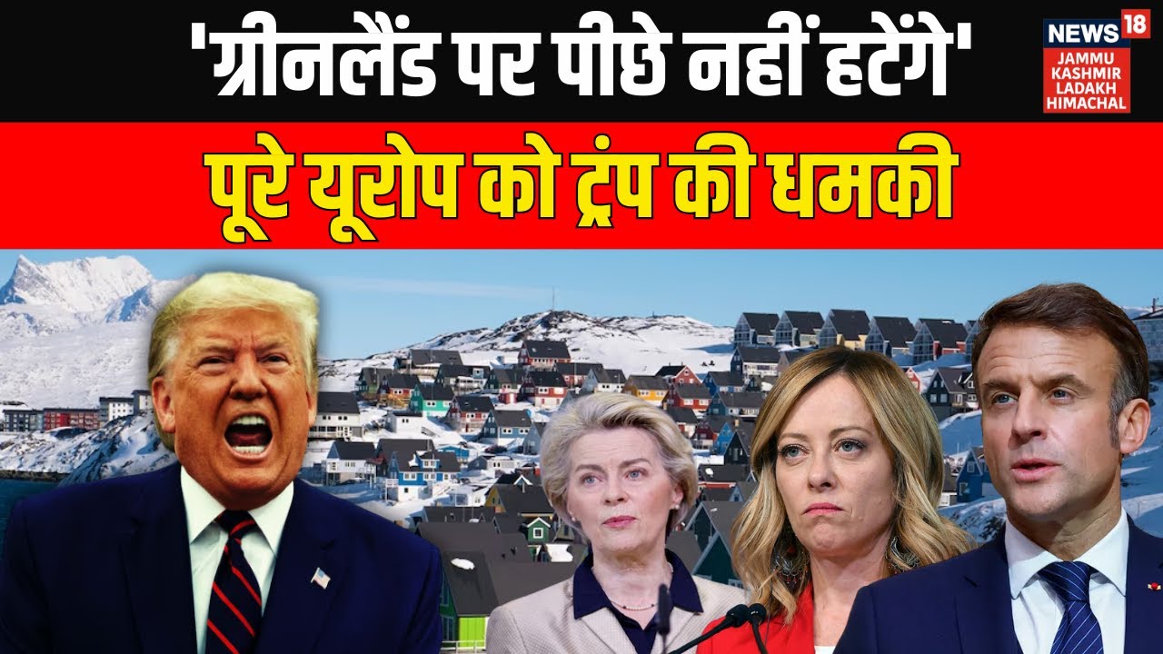 Greenlas cricies: Donald Trump says ‘no going back’ | Europe attack on trump | World War | N18G