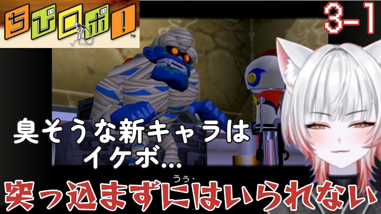 突っ込まずにはいられない！【ちびロボ！　3-1】※ネタバレあり