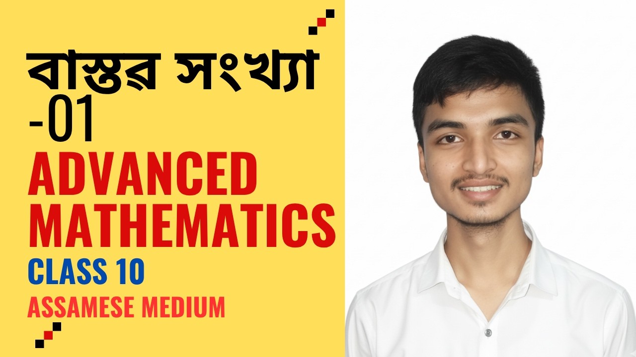 Real Numbers Class 10 – Lecture 1 | Complete Basics Explained |  ASSEB | CBSE | EDUQUEST